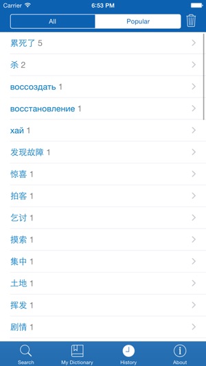 Chinese <> Russian Dictionary + Vocabulary trainer(圖5)-速報App