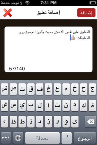 4Sale VIP للبيع screenshot 3