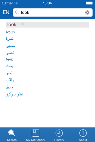 Arabic−English dictionary screenshot 2