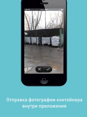 Скриншот из Эколайн: услуги по экологичному вывозу мусора и раздельному сбору отходов в Москве