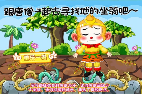 西游 三只小猪接接乐 全脑儿童游戏 screenshot 3