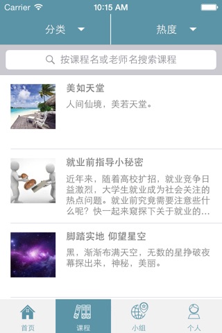 吉林学习港 screenshot 3