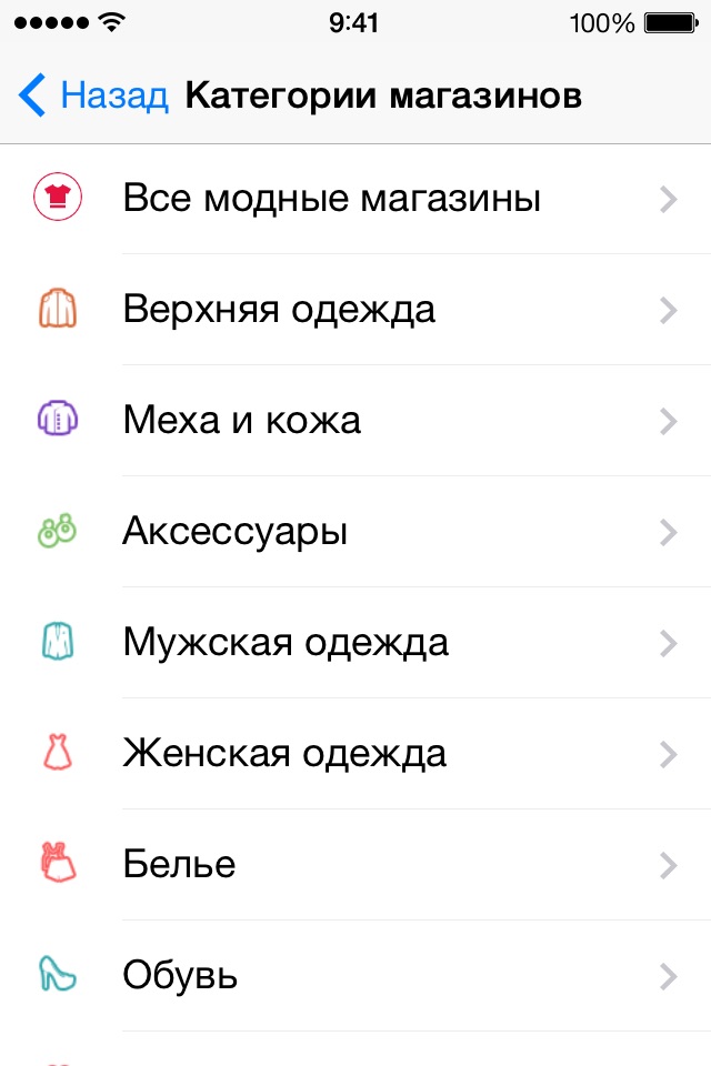 Савеловский screenshot 4