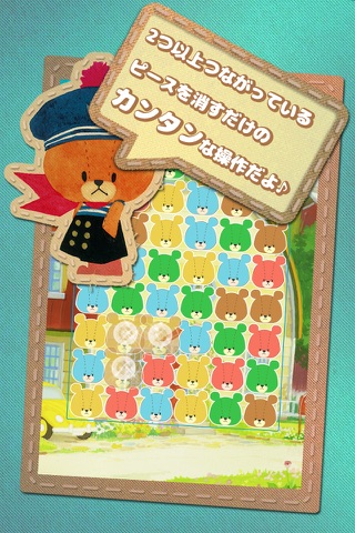 Samegame Puzzle - TINY TWIN BEARS ◆ Free app from The Bears' School! screenshot 2