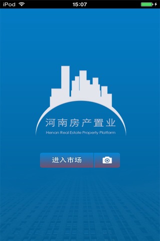 河南房产置业平台 screenshot 3