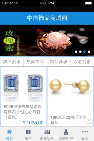 中国饰品商城网 screenshot 2
