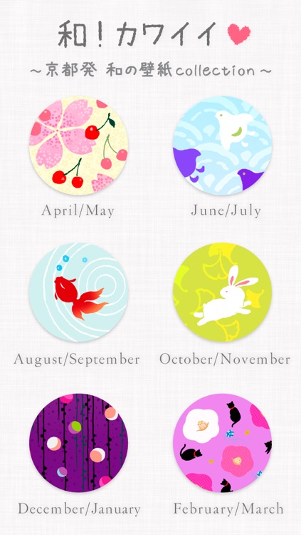 Wa ! Kawaii - Japanese Wallpapers Collection from Kyoto -