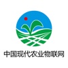 中国现代农业物联网