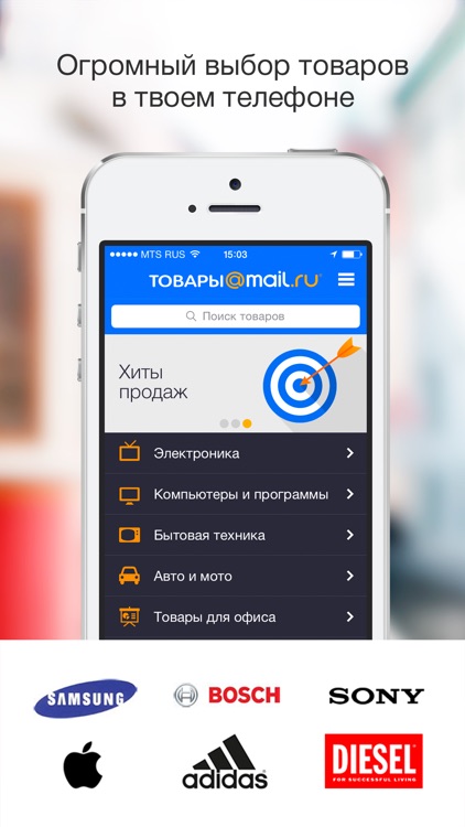 Товары Mail.Ru - сравните цены на товары в интернет-магазинах