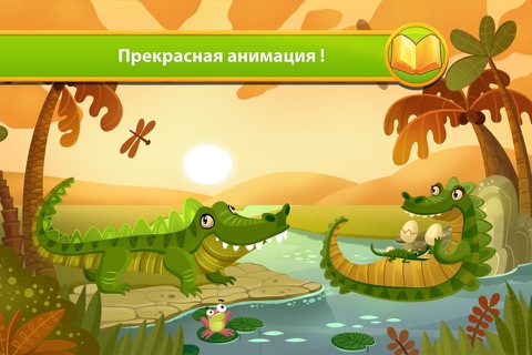 African Animals - Storybook Free screenshot 3