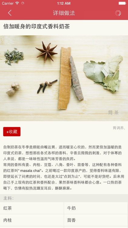 自制奶茶做法分步图解