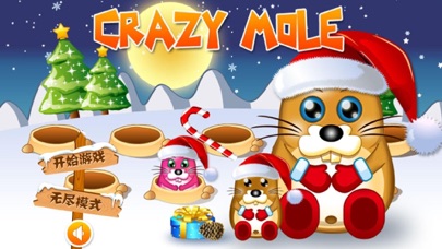 音乐打地鼠-用别踩白块儿的玩法来玩经典打地鼠 1.1 IOS -