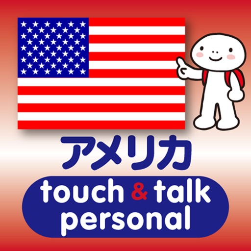 YUBISASHI USA touch&talk 【personal version】