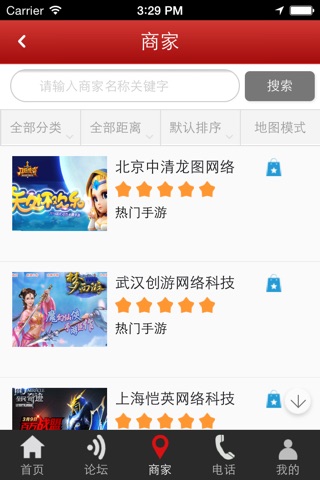 中国手游门户 screenshot 3