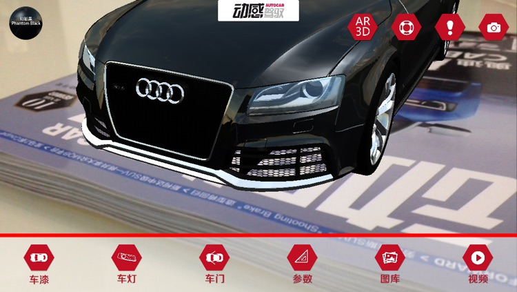 动感立影-奥迪AR