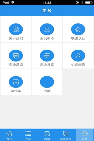 中国钢管平台 screenshot 4