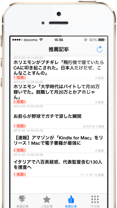 2chまとめっ Iphoneアプリランキング