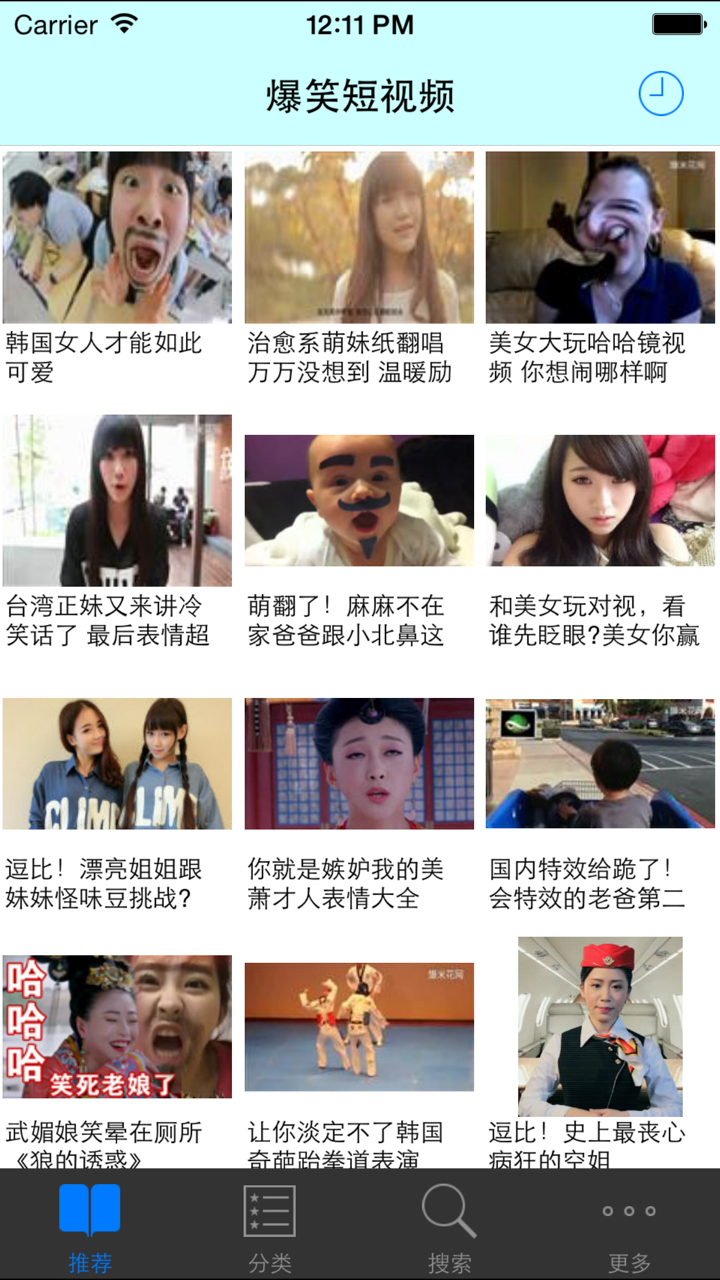 爆笑短视频-搞笑视频最多最全的应用 screenshot 1