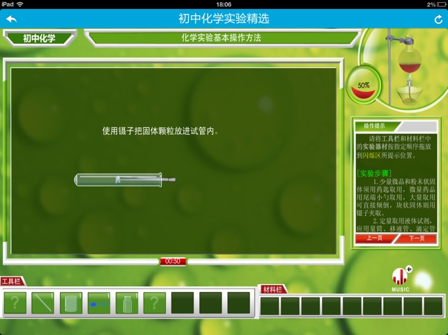 Junior Chemistry Experiments(圖5)-速報App