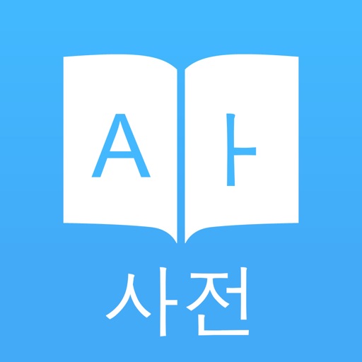 Dict Plus: 한국어 사전 및 번역기, Offline English Korean Dictionary and Translator Icon