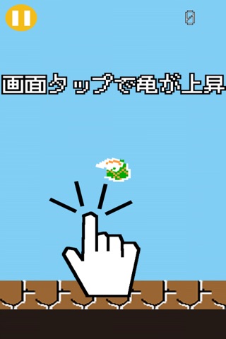 Jumping亀 screenshot 3