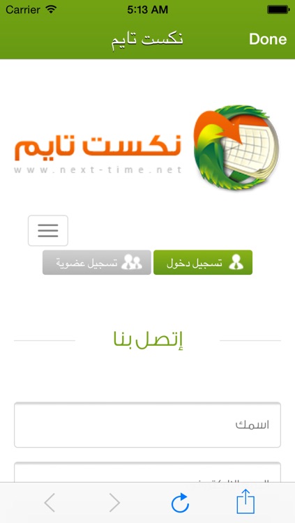 نكست تايم screenshot-3