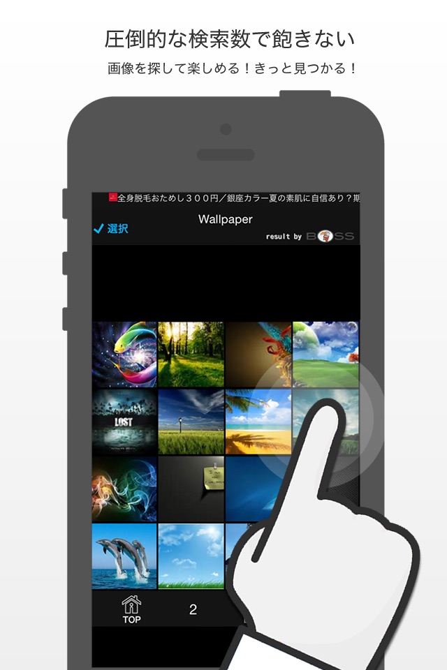 iPick-画像検索- screenshot 3
