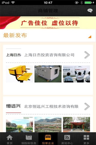中国招投标平台 screenshot 2