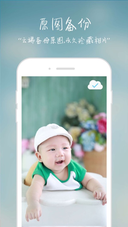 宝贝相册-留住宝贝成长的每一个感动时刻 screenshot-4