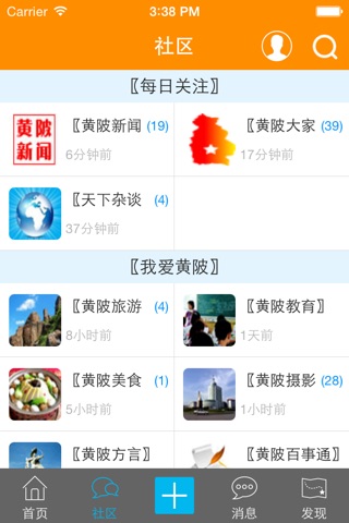 黄陂热线 screenshot 2