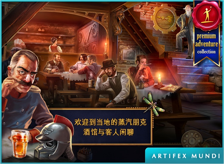 发条传说:格拉斯与英克 HD screenshot-3