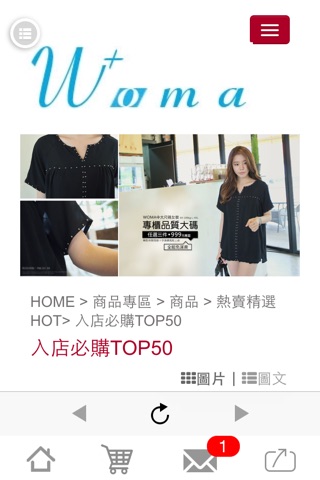 WOMA中大尺碼女裝 screenshot 2