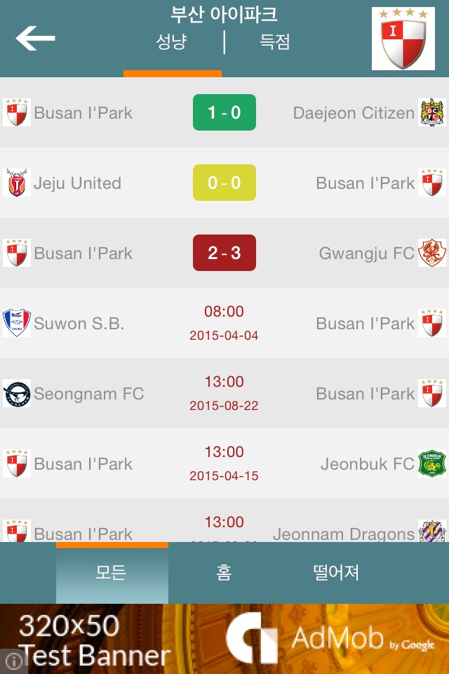 K-League football - live, fixtures, results, standings, statistics and history right now screenshot 4