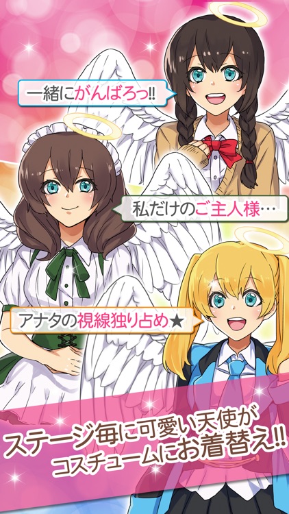 天使すぎる彼女[秘密の同居生活]俺のアイドルがいちばんカワイイ[恋愛ゲーム]