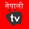 Nepali TV & FM