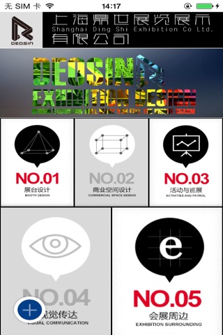 鼎世 screenshot 3