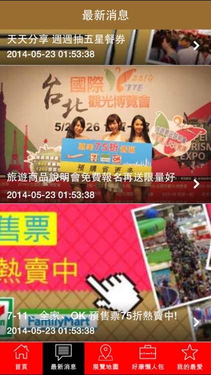 2014 Taipei International Tourism Exposition