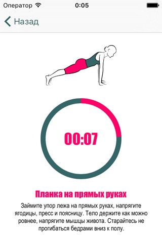 Plank workout – personal trainer screenshot 2