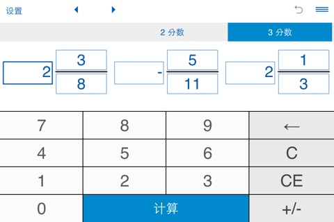 Compare fractions calculator screenshot 3