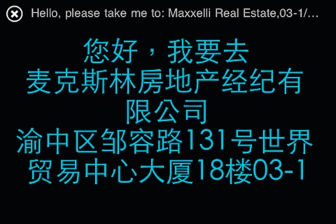 Chongqing screenshot 4