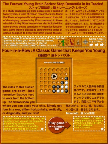Four-in-a-Row: A Classic Game that Keeps You Young-Free screenshot 4