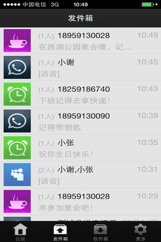 云说 screenshot 4