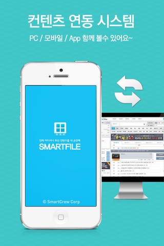 스마트파일 – 다운로드, 영화, 드라마, 동영상, 예능, 쇼프로, 최신영화 다운로드앱 screenshot 4