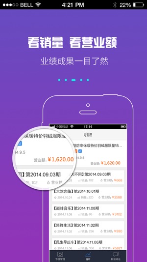 FM105主播端(圖3)-速報App