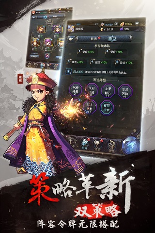 将临天下-网易首款国风穿越卡牌神作 真人实时竞技 screenshot 2