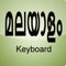 Malayalam Keyboard for iOS is the first and most complete Malayalam Keyboard layout available