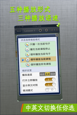 高效学英语HD 外贸销售口语社交沟通技巧 screenshot 4