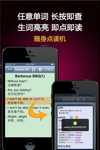 社交英语免费版HD 学习日常交流口语 白领交朋友必备 screenshot 3