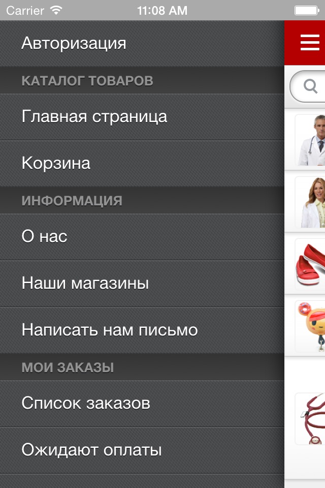 Русский Доктор screenshot 2