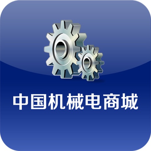 中国机械电商城 icon